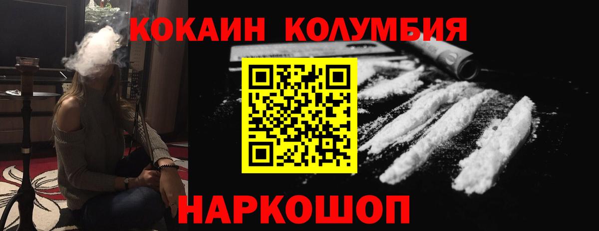 Дивногорск  наркотики  Вход с VPN  КОКАИН VHQ  Кокаин 99% 