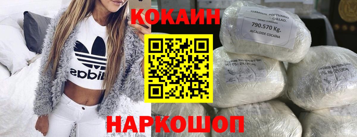 Cocaine 97% Дивногорск