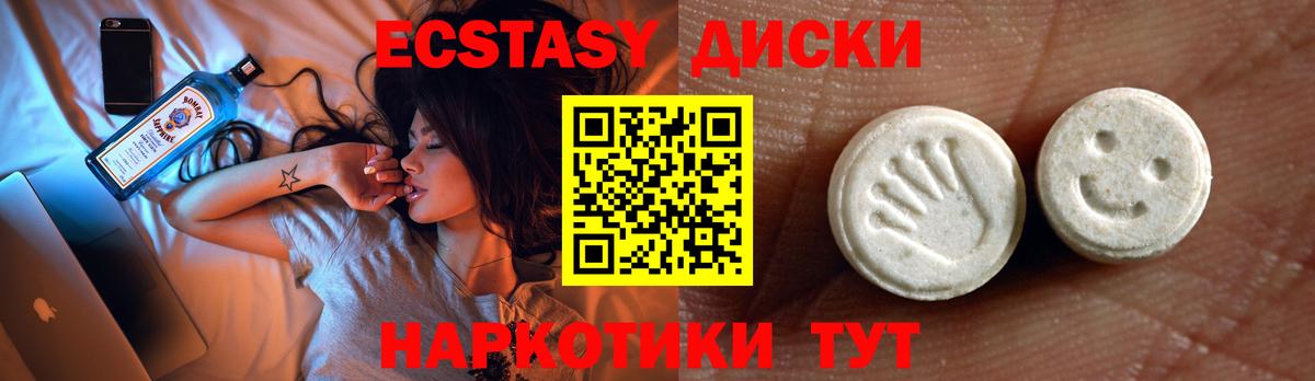 Экстази 99%  Вход с VPN  ЭКСТАЗИ Philipp Plein  ЭКСТАЗИ  ОМГ ОМГ вход  Дивногорск 