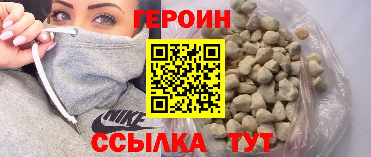 Дивногорск  ГЕРОИН VHQ  Вход с VPN 