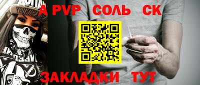 синтетический гашиш Мариинск