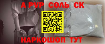 синтетический гашиш Мариинск