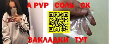 синтетический гашиш Мариинск