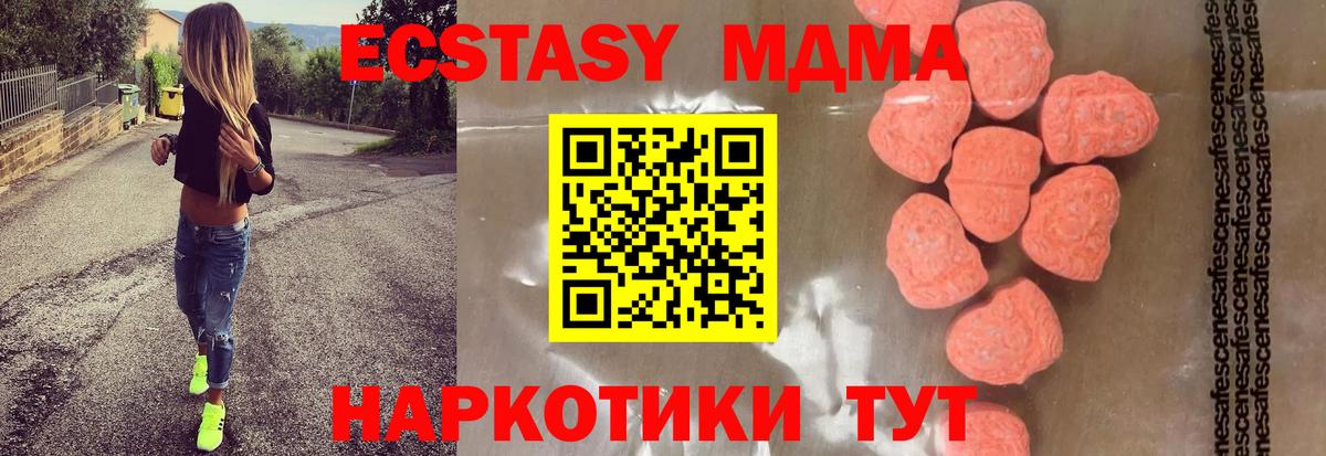 МДМА crystal  Вход с VPN  MDMA Molly  Дивногорск 