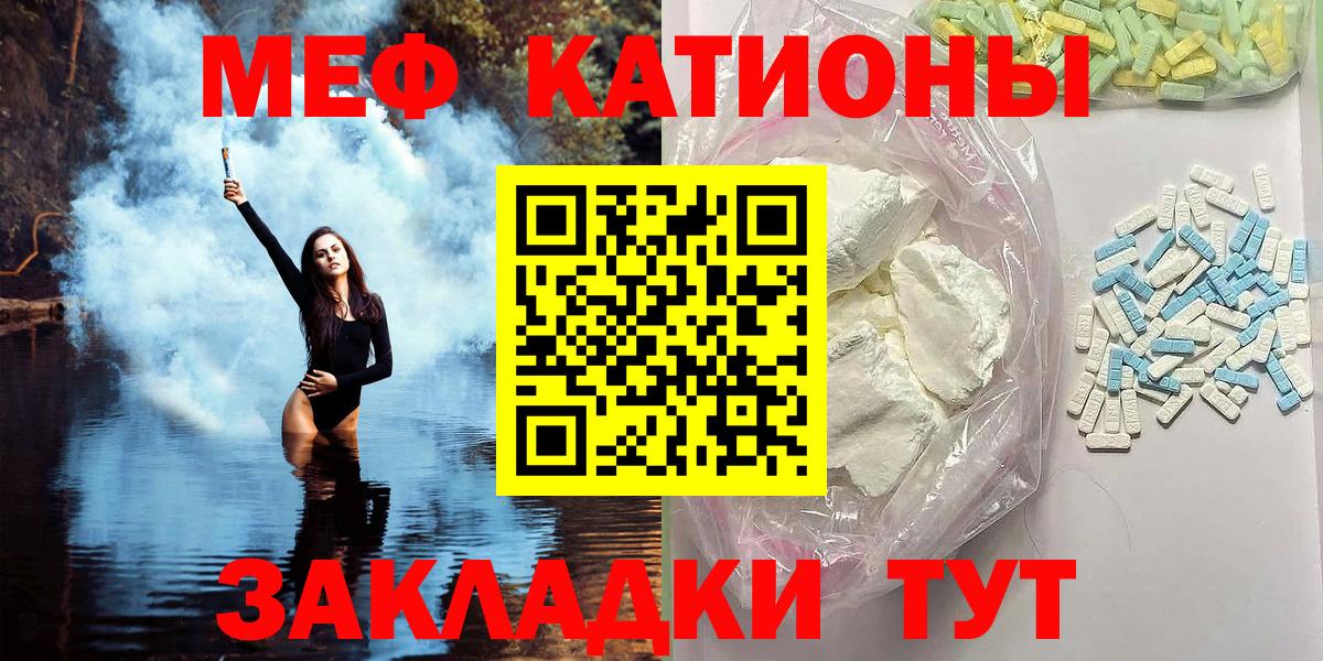 Меф мяу мяу кристаллы Дивногорск