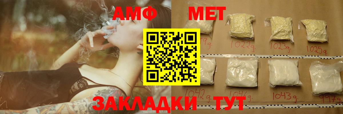 Метамфетамин Methamphetamine  Вход с VPN  Дивногорск 