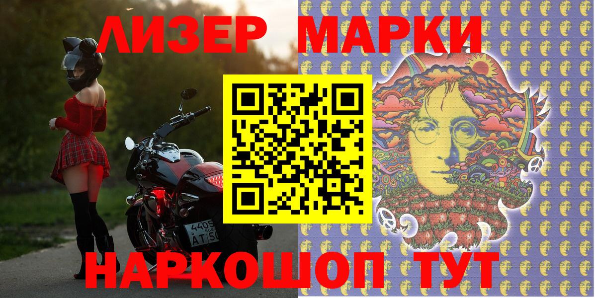Дивногорск  Марки NBOMe  Вход с VPN  Марки N-bome 1,8мг 
