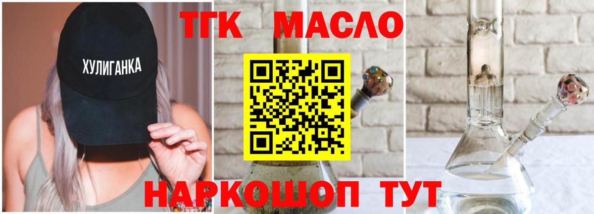 Дистиллят ТГК жижа Дивногорск